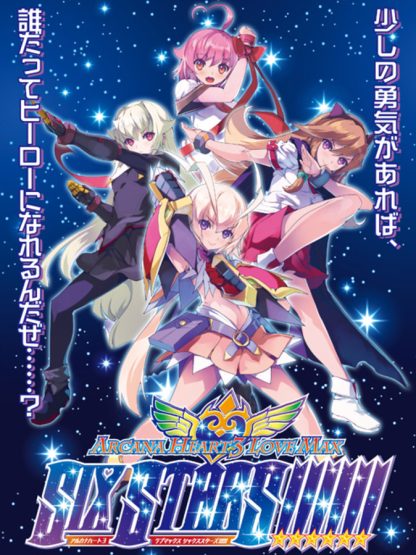 Arcana Heart 3 LOVEMAX SIXSTARS!!!!!! Steam CD Key