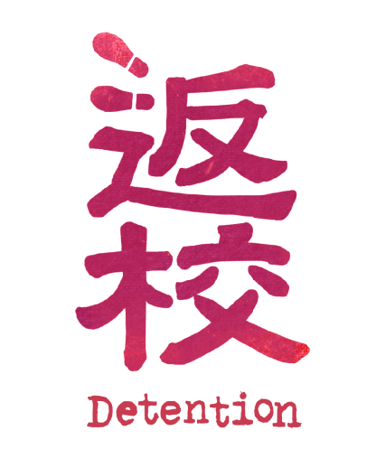 Detention EU Steam CD Key