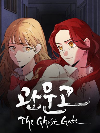 Gwan Moon High School : The Ghost Gate Steam CD Key