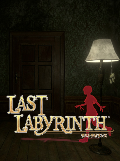 Last Labyrinth Steam CD Key