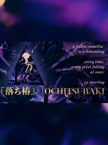 Ochitsubaki Steam CD Key