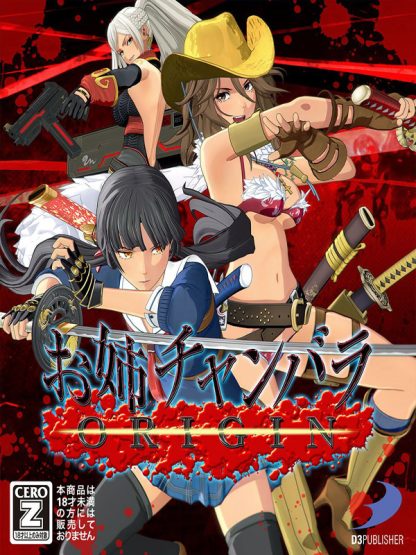 Onee Chanbara ORIGIN Steam CD Key