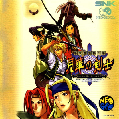 The Last Blade 2 Steam CD Key