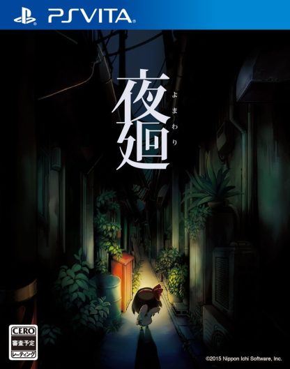 Yomawari: Night Alone Digital Pitch Dark Edition Steam CD Key